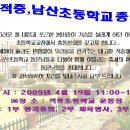 총동창회에 많이들 참석해 주십시오 간곡히 부탁드립니다 이미지