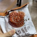 씨유(CU) 약대위브점 | [CU]이웃집통통이약과쿠키/약과유행막차타봅니다