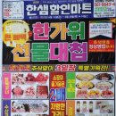 한샘할인마트 이미지