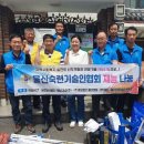반월중앙행복한홈스쿨지역아동센터 | [한국요양신문이간다]울산숙련기술인협회 들꽃행복한홈스쿨 지역아동센터 조도개선 조명설치