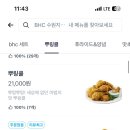 비에이치씨지동점