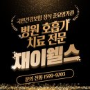 재이웰스 이미지