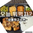 싸움의고수(하남테크노밸리점) 이미지