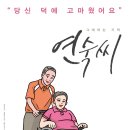 그대라는 기억 연숙씨_2022년 6월 26일(일) ~ 6월 27일(월) 상영작 _안산명화극장 이미지