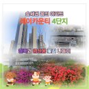 레이카운티 4단지 | 숲세권 아파트 레이카운티4단지 철쭉 영산홍 꽃길 나들이