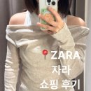 우1동-2 | 겨울 옷 ZARA 자라 니트,가디건 구매 후기