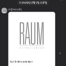 라움에스테틱 이미지