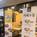 리위엔(목동점) | 목동 카레 맛집, 아비꼬(아비꼬 배달, 매장 식사 후기, 목동 파라곤 식당 소개)