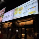새단장 오픈했군요 사수동 맛집 알통치킨포차 치꼬떡