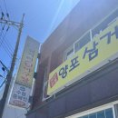 포항아구탕 | 포항 현지인 맛집 ‘양포삼거리생아구탕’ 내돈내산 솔직후기