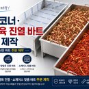 포인트마트정육