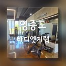 바디엣지랩 이미지