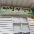 다청원 이미지