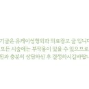 유케이성형외과의원 이미지