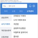 신한플레이&신한쏠 신한알파 어플 인증 시 신한포인트 3,500P or 스타벅스 아메리카노 지급 이미지