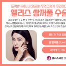 엘리스의원 이미지