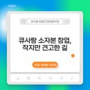 큐사랑 제이제이헤어