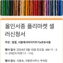 경기도 양평군 서종초등학교 이미지