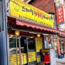 오시오호프치킨 이미지