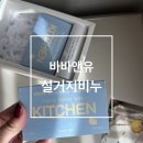 바바앤유 이미지