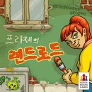 신나는 보드게임 이미지