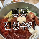 평동산단6번로 | 광주 평동 / 육전, 육회듬뿍 점심엔 진성수가!