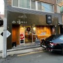 명덕 빵앗간