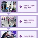 커브스 금호클럽 | 커브스/여성순환운동/한달후기