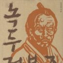 녹두평전 이미지