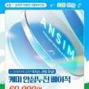 눈시원 안경 이미지