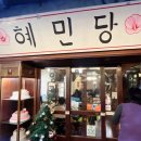 아이나한약방