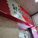 검암동맛집 닭이봉 우리동네 오래된맛집