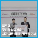 덴탈 푸르고 이미지