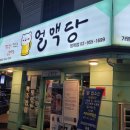 얼맥당 방학점 이미지