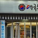 사하구 하신번영로201번길 이미지