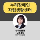 강서다솔장애인자립생활센터 | 챗gpt강사 김애란/한국강사교육협회 김진희대표 장애인 자립 지원센터 챗GPT 업무 효율화 강의 보조출강