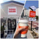 태봉초교 | 원주 태장동 카페 &#34;원스하우스 태봉초교점&#34; 커피 테이크아웃했어요