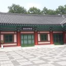 포은연수관 이미지