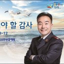 [240714] 구세군포항교회 주일예배 이미지