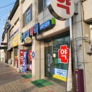 광재약국 이미지