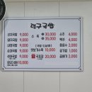 덕구국밥 이미지