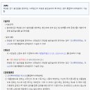 삼일태양광발전소 이미지