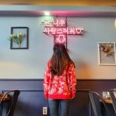 윤배살롱 이미지