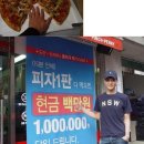 피자판다 이미지