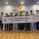 호산대학교 | [대구동구]바트리움 - 호산대학교 물리치료학과 학생들과 함께한 사회적 기업 바트리움 특강!(RISE 사업단)