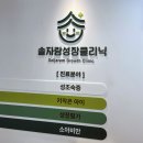 아이자람소아청소년과의원 이미지