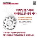 퓨처케어