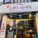 하촌로 60번길 이미지