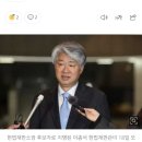 [사설] 헌재소장 후보에 또 ‘친구’, 삼권분립 훼손하는 대통령 이미지