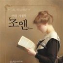 조앤하우스 이미지